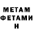 МЕТАДОН VHQ Gerardo Soler