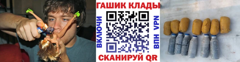 дарк нет клад Горнозаводск ГАШИШ Premium где купить наркотик